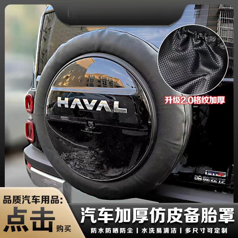 Suitable for Great Wall Haval Raptor Spare Tire Cover Great Wall Haval Raptor Spare Tire Cover Modified Non-Destructive Upgrade