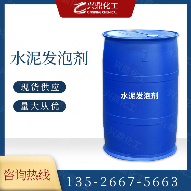 现货供应 工业级水泥发泡剂 混凝土发泡剂 堵漏材料 量大从优