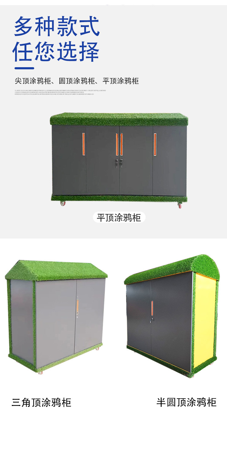 涂鸦柜展示.jpg