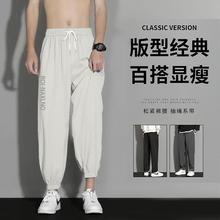 冰丝长裤男垂感薄款九分大码休闲裤男宽松潮流束脚速干运动长裤潮