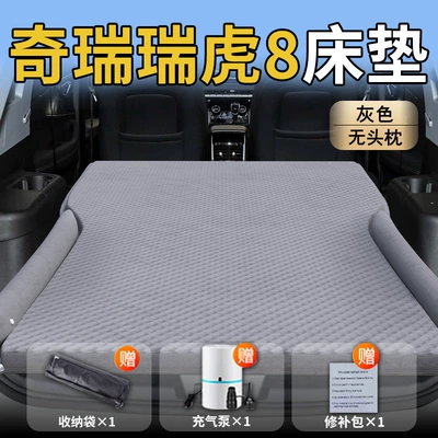 Car Rear Sleeping Artifact, Vehicle-mounted inflatable bed - chery-tiggo-825-25-chery-exclusively-for-chery-tiggo-8-grayno-headrest-polka-dot-wing-model