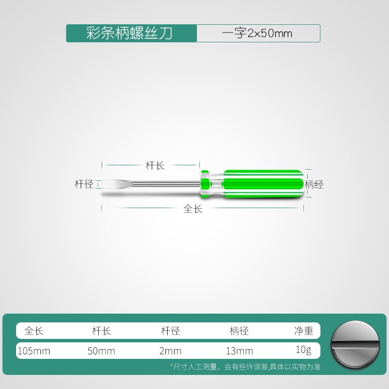 Destornillador de mango de barra de color 2 * 50 mm