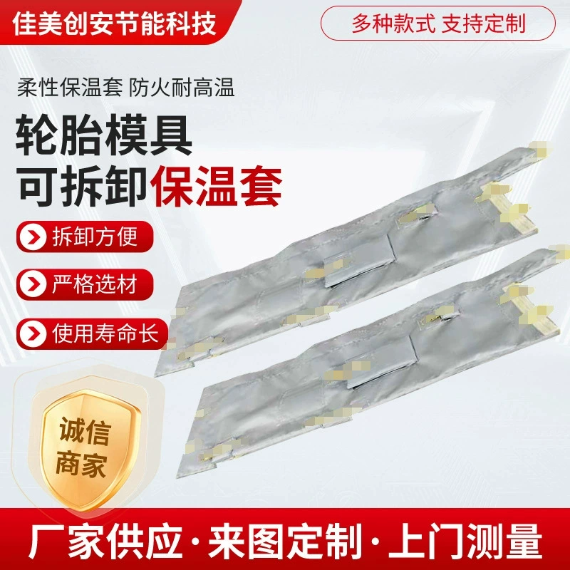 Изоляционный чехол для шин Гибкий съемный изоляционный чехол Огнестойкий теплоизоляционный защитный чехол Наружный антифриз Изоляционный чехол для трансформатора