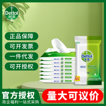 Dettol¶־ɱϴʪ10Ƭ*8öͯСװƷ