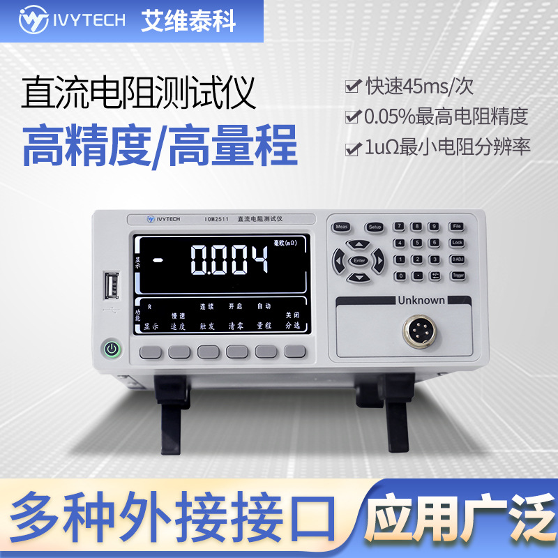 ��ά̩�ư�ά̩��IOM2511ֱ�����������IOM2516�߾��ȵ͵���΢ŷ