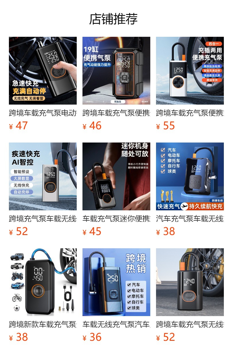 Car Air Pump, Smart Portable Air Pump, Car Tire Air Pump, Automatic Stop When Fully Inflated, Multi-Functional Air Pump