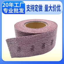 跨境防尘防堵网格砂纸卷植绒网面无尘砂带卷7CM*12M砂卷砂网