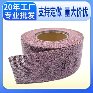 跨境防尘防堵网格砂纸卷植绒网面无尘砂带卷7CM*12M砂卷砂网