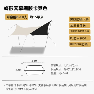 4-Pole Black Glue Canopy: Avtomobil yan çətirləri - 2-pole-hexagonal-butterfly-vinyl-4434-highly-recommended