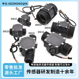 流量计;其他流量仪表;流量传感器