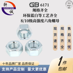 GB6171 1��������ĸ ����  �ߏ�����ĸ ���|Ҏ���Rȫ  ֧�ց�D