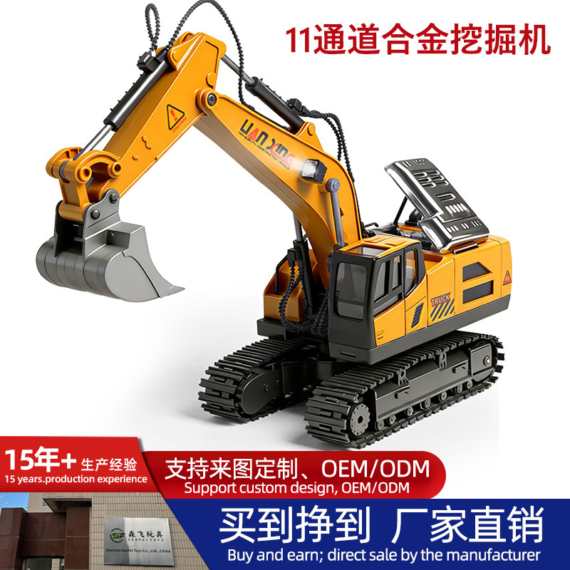 Remote Control Alloy Excavator Cross-Border Children's Toy Car Wireless Electric Simulation Excavator Boy Toy Engineering Vehicle