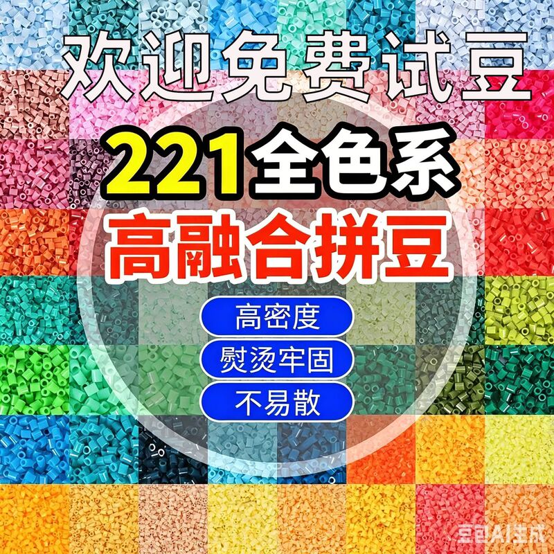 2.6mm Bead Art Color Palette Refill Pack 1-7, 221 Colors Mixed Beads for Children's Diy, Full Color Bead Art, Wholesale from Manufacturer 2.6mm Bead Art Color Palette Refill Pack 1-7, 221 Colors Mixed Beads for Children's Diy, Full Color Bead Art, Wholesale from Manufacturer