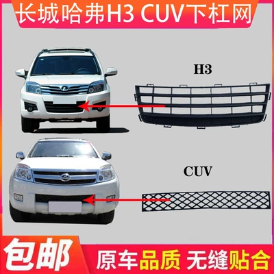 Great Wall Haval H3 Ön Bamper Aşağı Su Çəni Barmaqlığı
