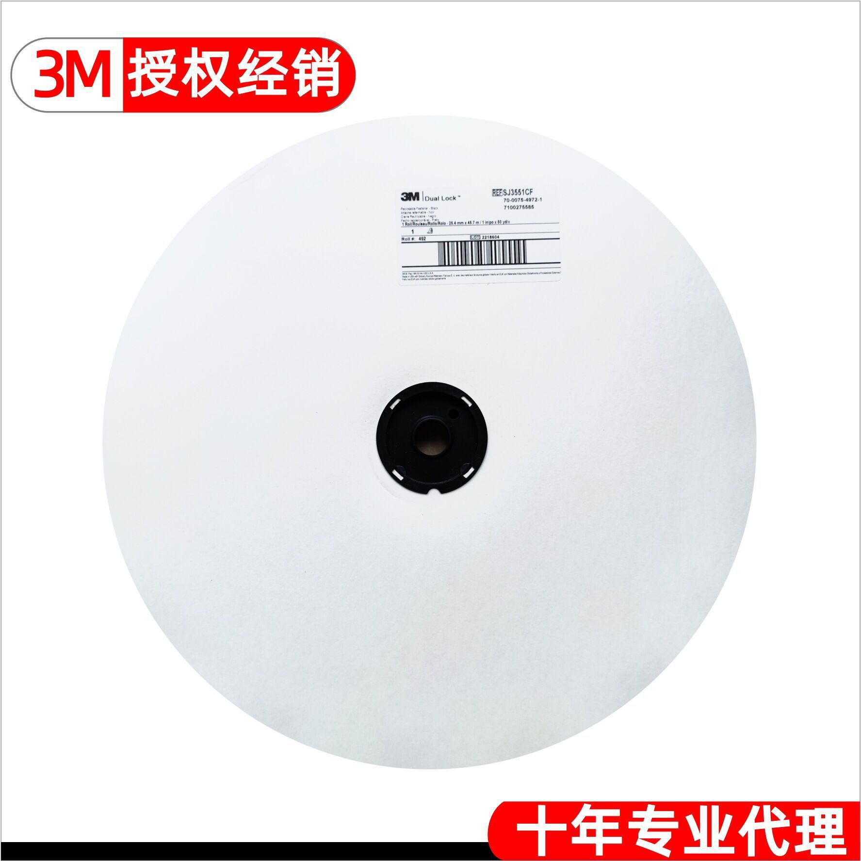 3M3551CF魔术搭扣-3M3551CF蘑菇搭扣-3M魔术搭扣代理