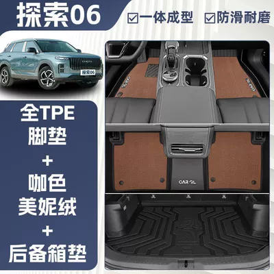 Universal Foot Pad – Supplies - charming-coffee-color-full-tpe-double-layer-meni-velvet-floor-mats-trunk-mat-three-dimensional-high-side-protection-25-models-of-discovery-06-fuel-version
