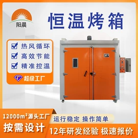 工业烤箱;箱式干燥设备;带式干燥设备