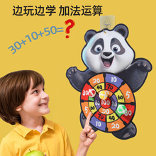 【包邮】学生户外室内粘粘球投掷飞镖标靶新款益智休闲类宝宝玩具