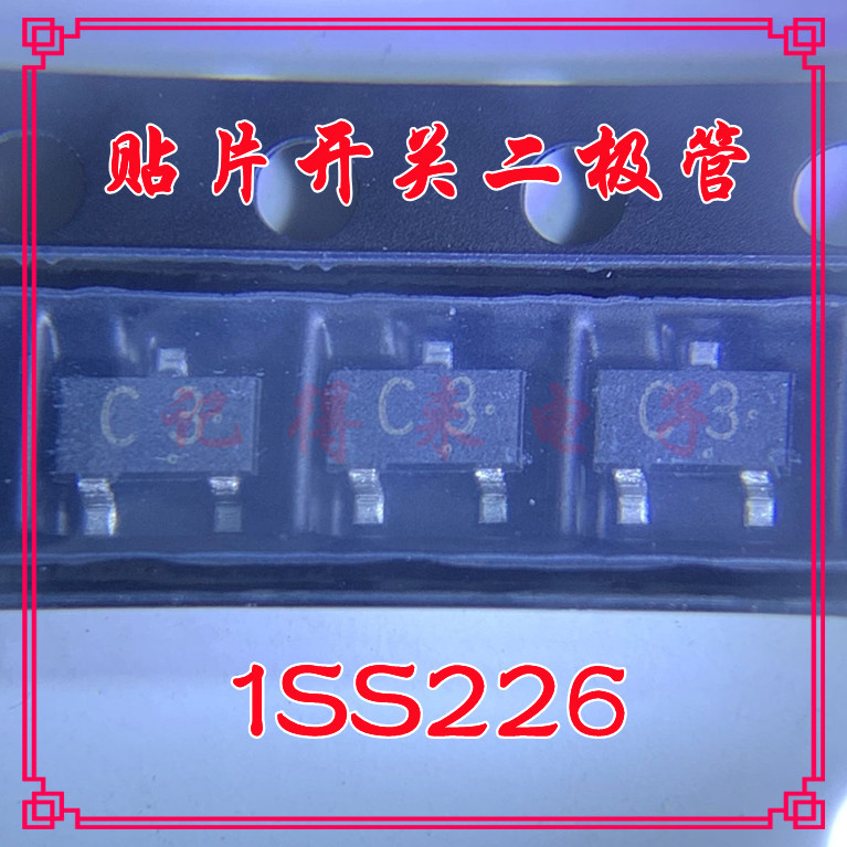 贴片开关二极管 1SS226 丝印 C3 SOT23 功率晶体管 80V/100MA