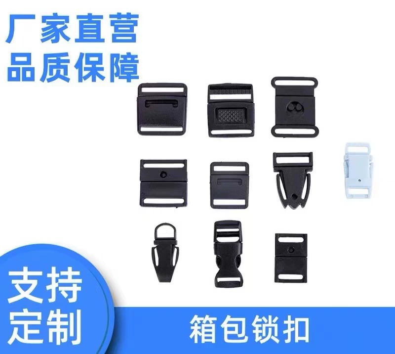 Прямые поставки с фабрики пластиковые трехступенчатые японские пряжки Регулировочная Пряжка багажная пряжка аксессуары для рюкзака Регулировочная Пряжка многоразмерная