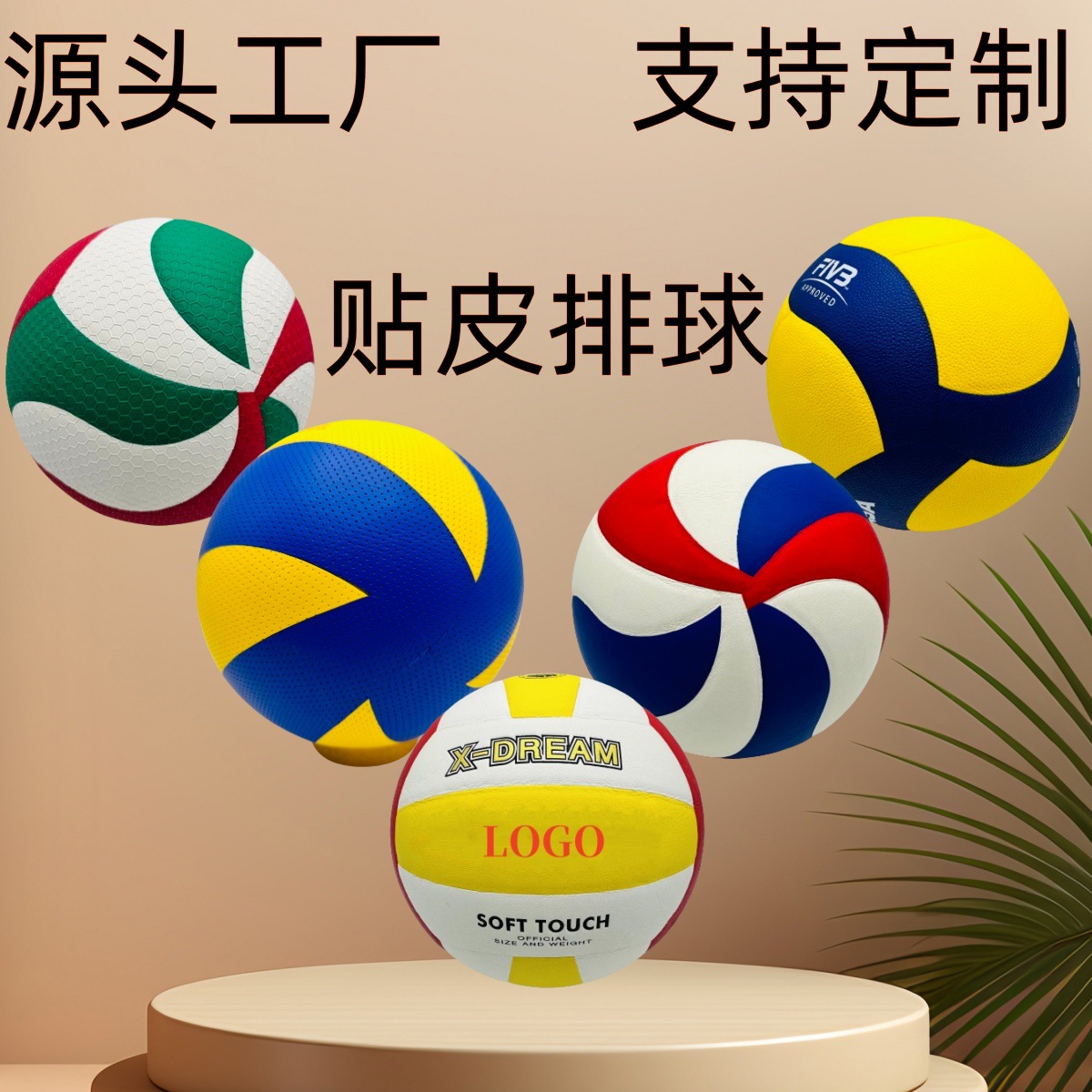 Wholesale No. 5 Volleyball for High School Entrance Exams, Pu Super Fiber Pvc Volleyball, Factory-Produced Training Ball for Junior High School Students