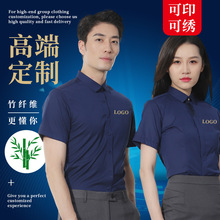 夏季免烫短袖竹纤维商务衬衫男定制刺绣logo职业装工作服工装衬衣