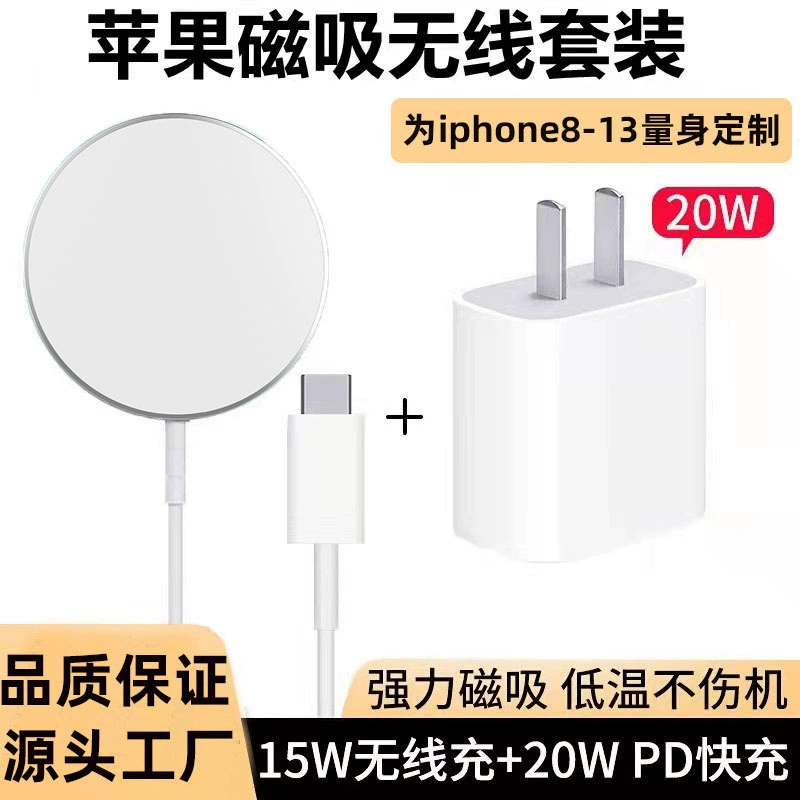 Apple, совместимое зарядное устройство, iPhone 15, мобильный телефон, iPhone, 15W