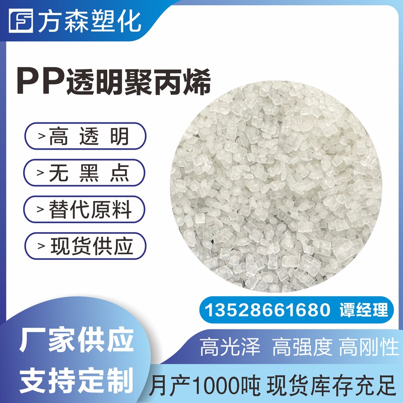 工場直供PP白色一級透明顆粒地色再生料日用品配色PPポリプロピレン|undefined