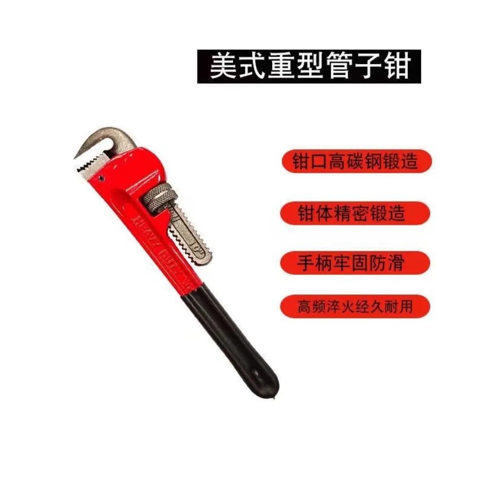 美式管钳家用