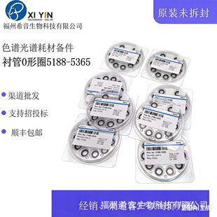 ���݂�Agilent �r�� O��Ȧ 5188-5365 �M�ӿ��r��O��Ȧ 10/��