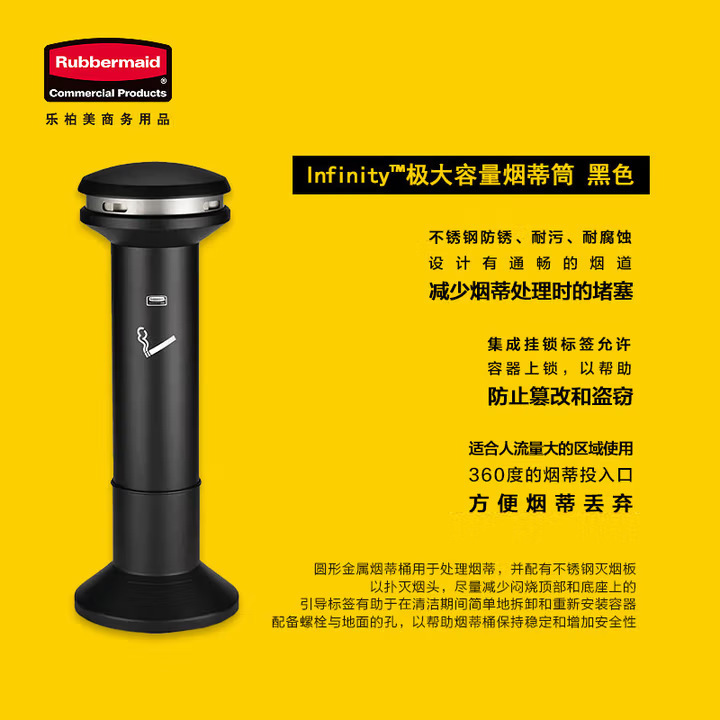 Liberty Business Supplies Infinity ™ Max Capacity Cigarette Butt Barrel Fg9W3400Bla Cigarette Butt Column Black Liberty Business Supplies Infinity ™ Max Capacity Cigarette Butt Barrel Fg9W3400Bla Cigarette Butt Column Black