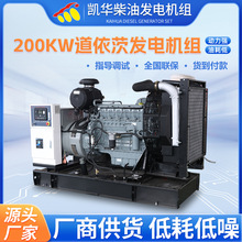 道依茨deutz50-200KW柴油发电机厂家水冷发电机组一体机