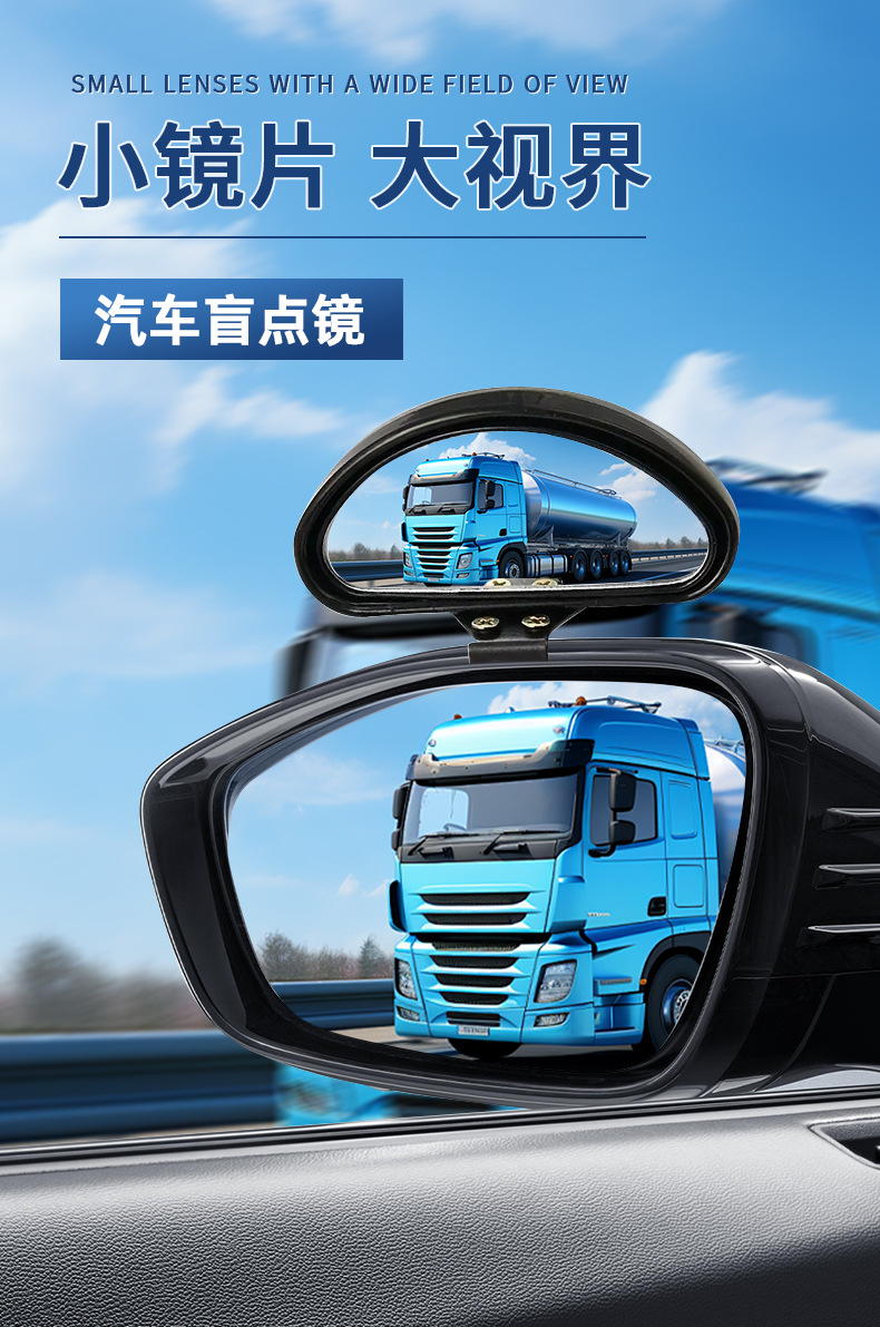 Factory direct car rear view blind spot mirror coach add mirror reversing auxiliary rearview mirror large field of view blind spot mirror
