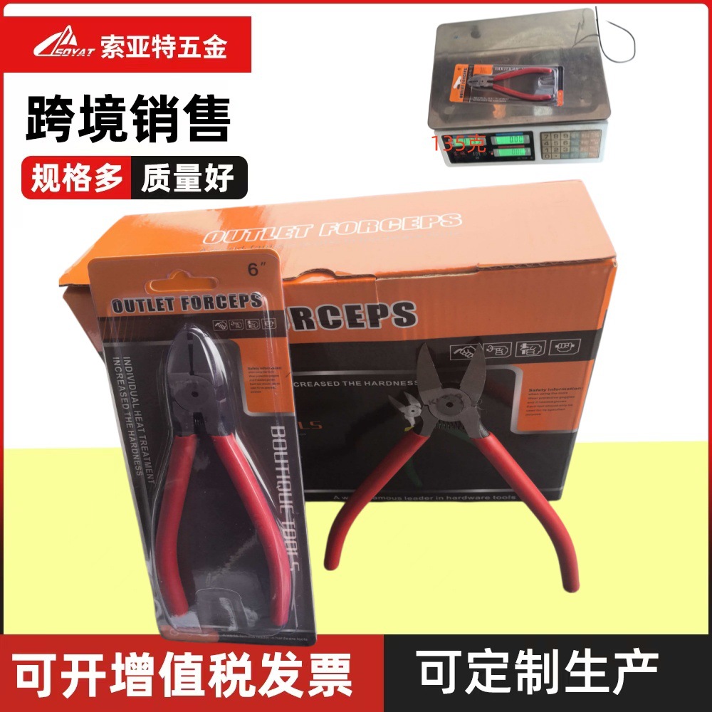 跨境6寸水口钳进口多功能钳 剪刀170斜口钳电子剪钳小巧现货批发