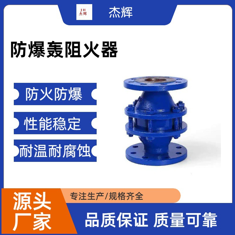 不锈钢防爆轰管道阻火器 油罐专用管道阻火器 阻燃氢气阻火器