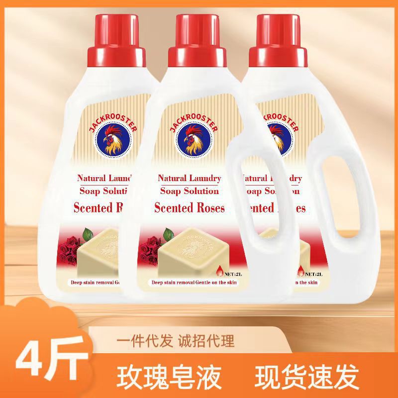 ドロップシッピングビッグルースターランドリーディッシュバッチメーカー家庭用ボトル入り 2kg オーダーフレグランス洗濯洗剤 2kg ソース工場|undefined