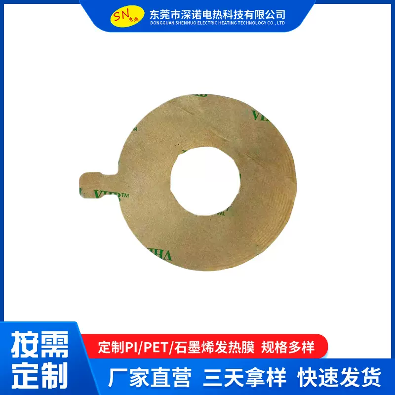 圆形加热保温垫电热片咖啡杯发热膜杯垫发热膜 PI发热片 2022款