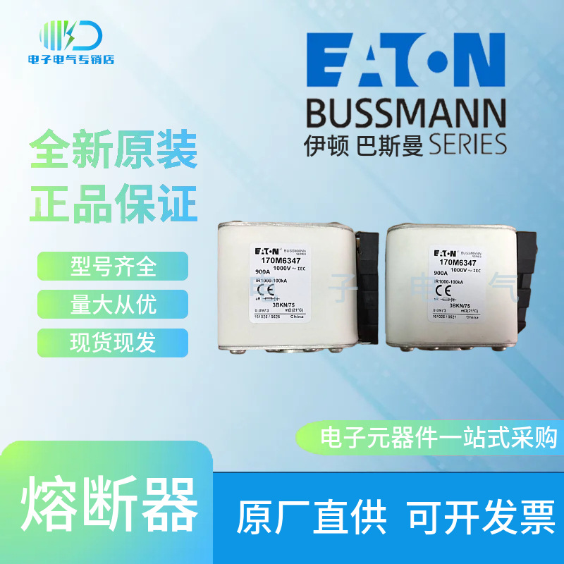 170M6342 170M6343 170M6344 170M6345 巴斯曼Bussmann快速熔断器