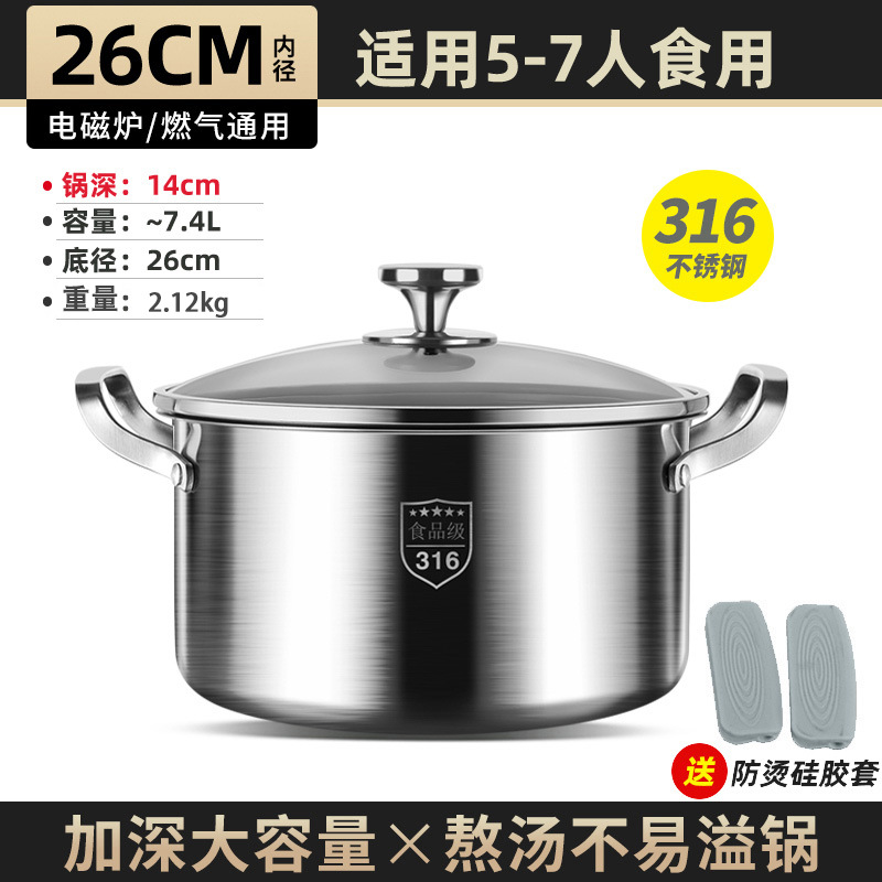 26cm extra thick soup pot [316 steel, one-piece molding] [comes with anti-scald earmuffs]