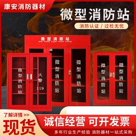 其他消防设备;其他救生器材;防火设备