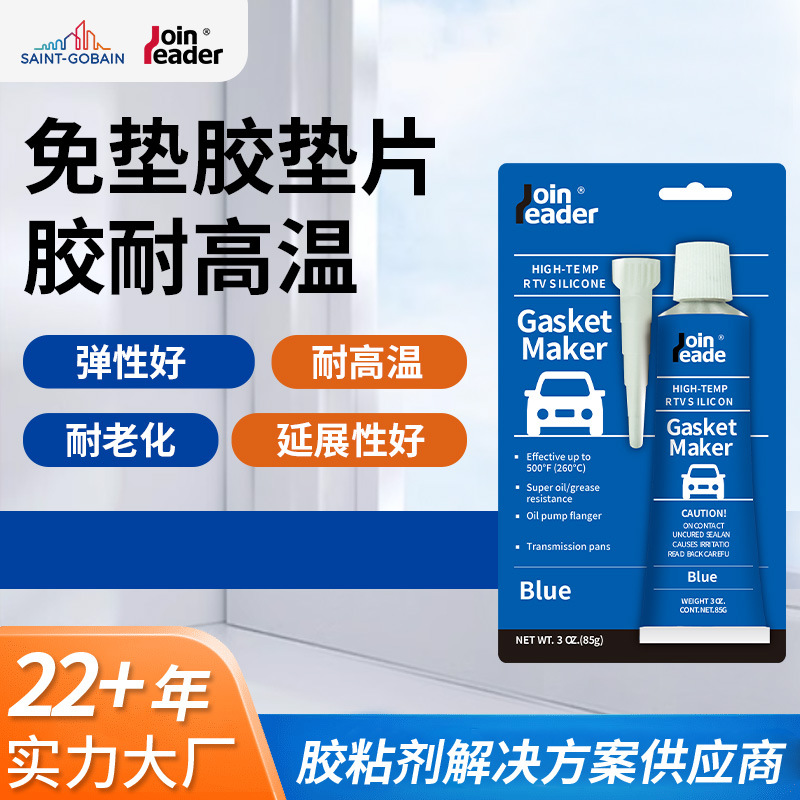 电子化工耐高温免垫胶胶硅酮平面结构胶防水密封胶汽车密封胶