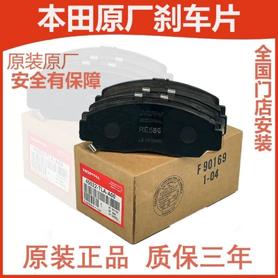 Honda Accord, Civic, Hr-V, Odyssey, Cr-V, Fit, Jade, City, Spirior üçün Orijinal Əyləc Bəndləri