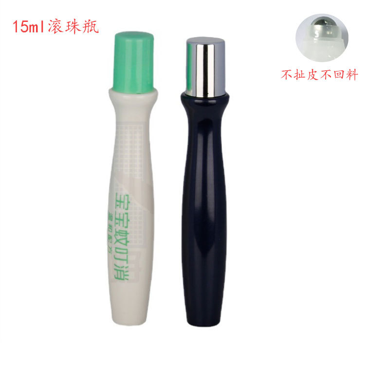 化妆品包材厂家供应滚珠瓶10ml15ml眼部精华液瓶可丝印电镀塑料瓶