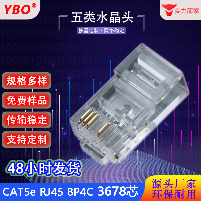 Rj45 Category 5 8P4C Pure Copper Gold-Plated Contact 3678 Core Single-Row Integrated Transparent Gigabit Network Crystal Head Rj45 Category 5 8P4C Pure Copper Gold-Plated Contact 3678 Core Single-Row Integrated Transparent Gigabit Network Crystal Head