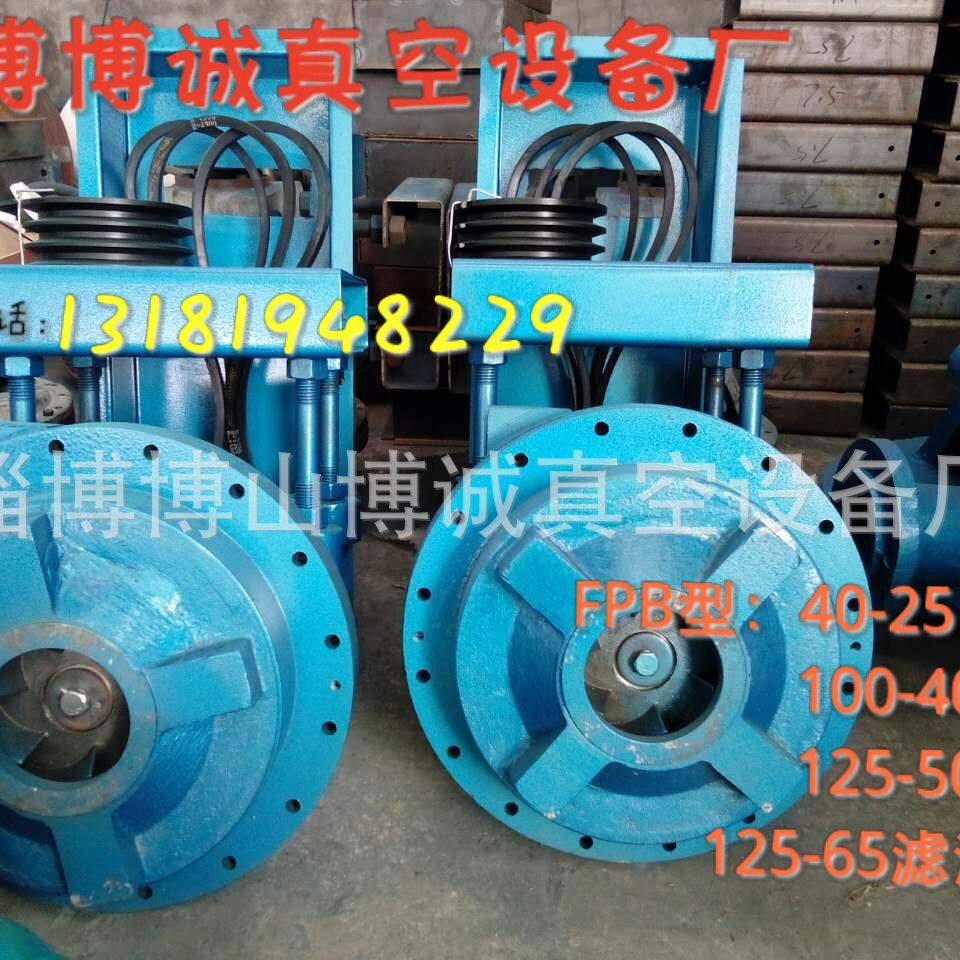FPB40-25 100-40型滤液泵3KW 5.5KW