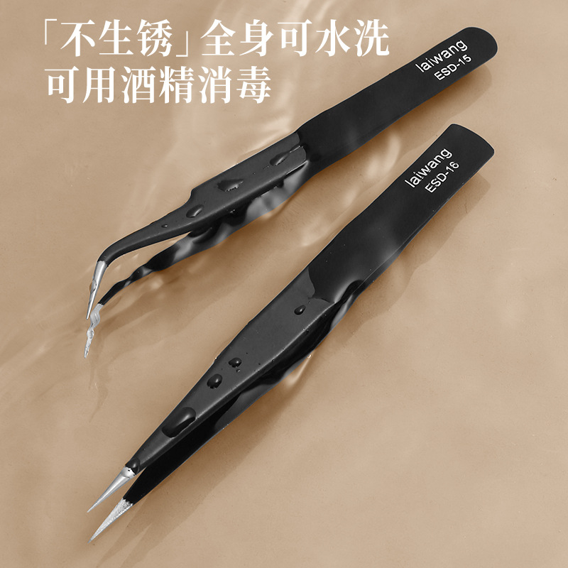 假睫毛不锈钢黑色睫毛镊子磨尖燕窝精密尖头弯头ESD-15C插卡包装