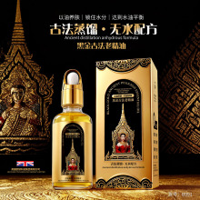 柏兰梦泰版黑金古法老精油补水保湿抗皱淡纹以油养肤改善肌肤粗糙