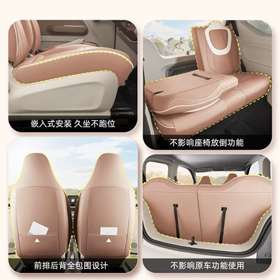 Seat cushion, seat cover, Seat Cover for Two-Door Models