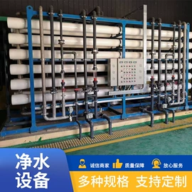 反渗透设备;其他原水处理;软化水设备