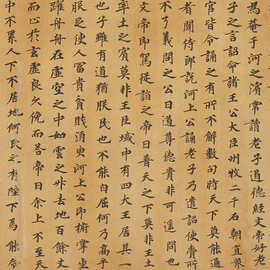 敦煌遗书 写经 老子道德经 手稿残卷 毛笔字帖长卷 微喷复制 礼品